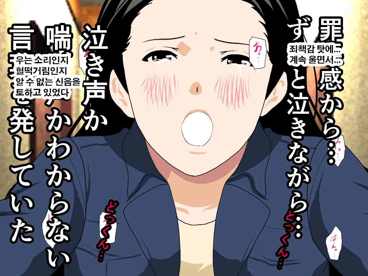 Saimin Uwaki Kenkyuubu Ch. 4 | 최면 바람기 연구회 제4화
